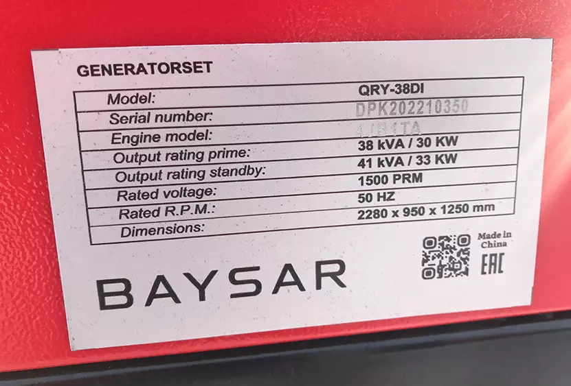Дизельный генератор BAYSAR QRY-130DC